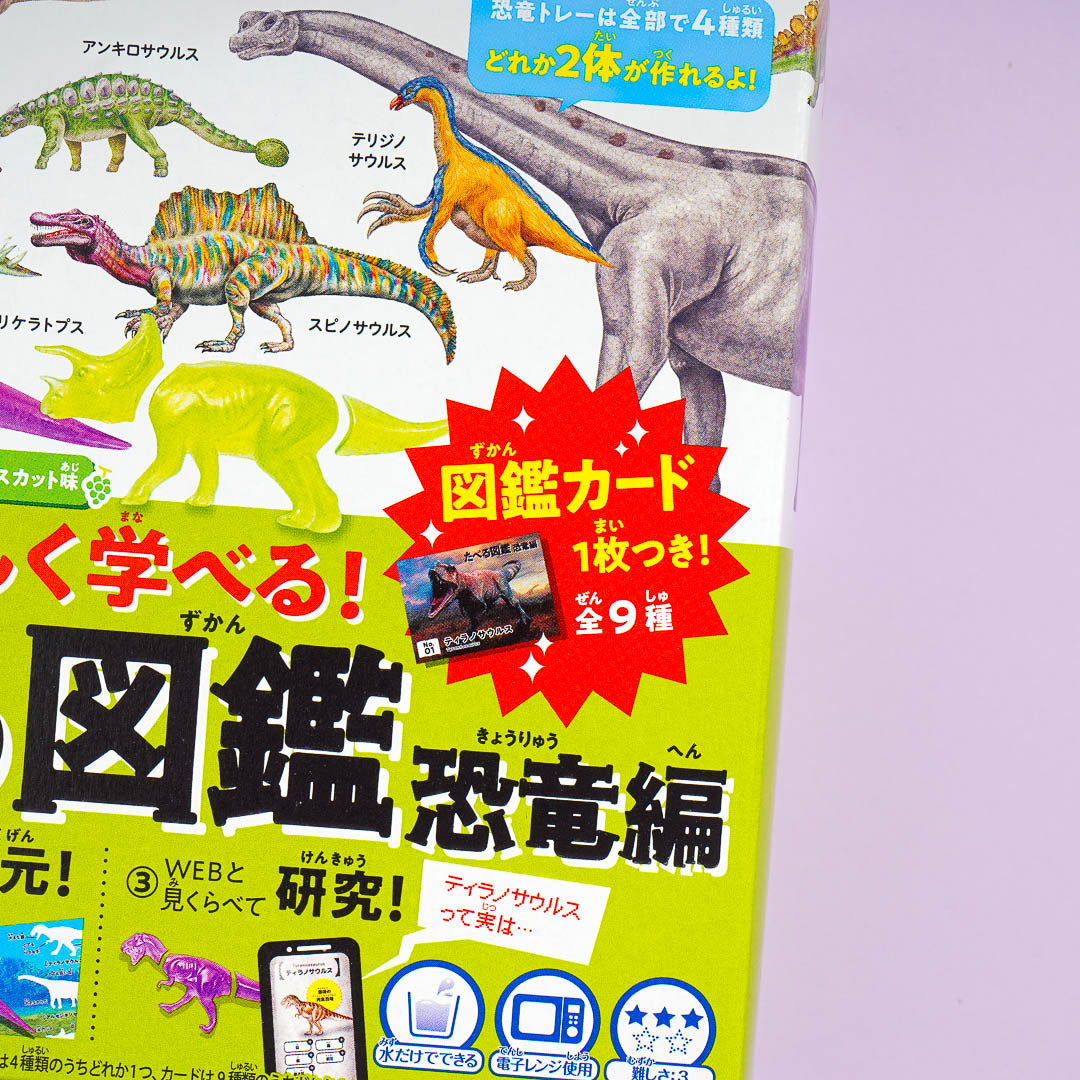 Kracie Eating Encyclopedia DIY Candy Kit - Dinosaurs