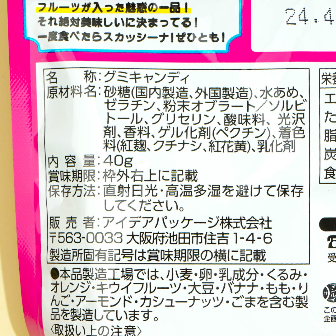 Heisei Junkissa Drink Gummy
