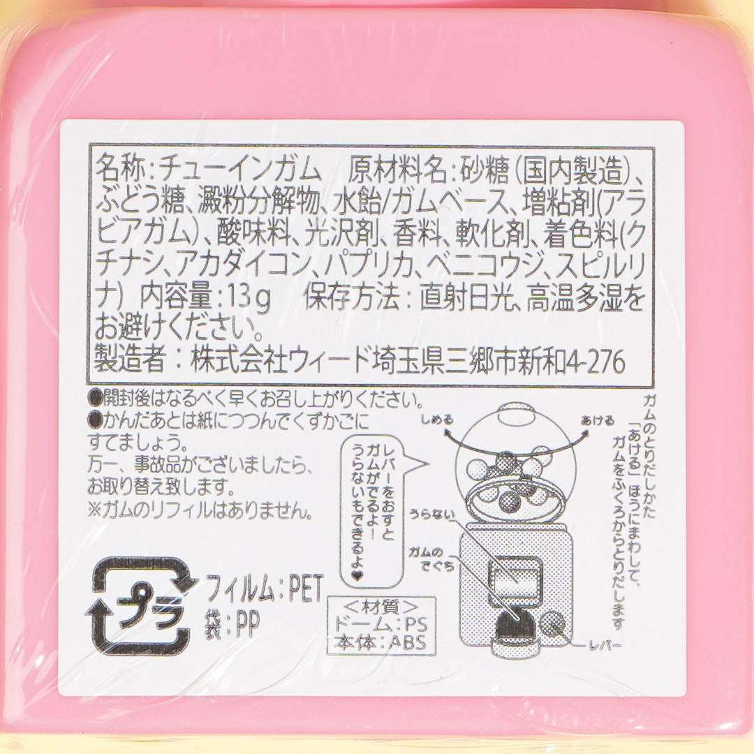 Hello Kitty Mini Gumball Machine