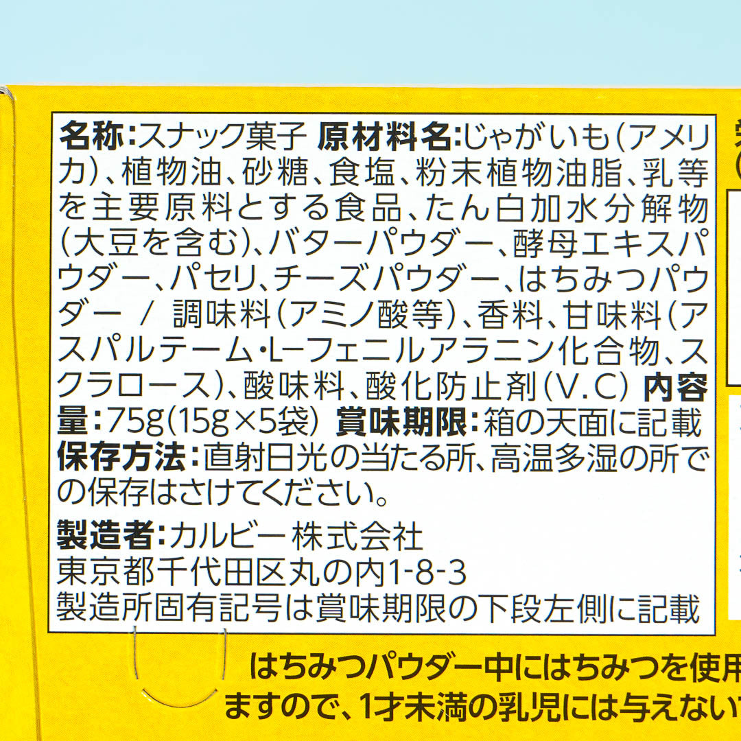 Jagabee Potato Snack Box - Butter