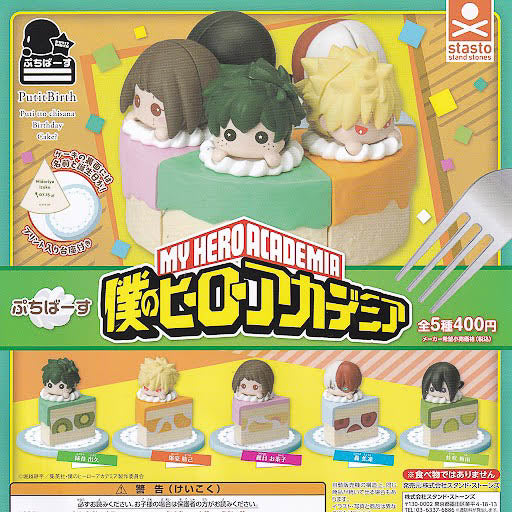 My Hero Academia Cake Collection Gachapon