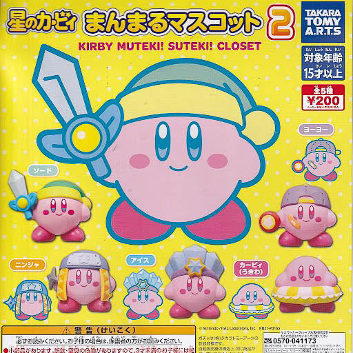 Kirby Muteki! Suteki! Closet 2 Gachapon
