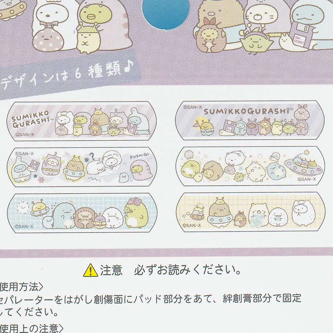 Sumikko Gurashi Mysterious Friends Bandages