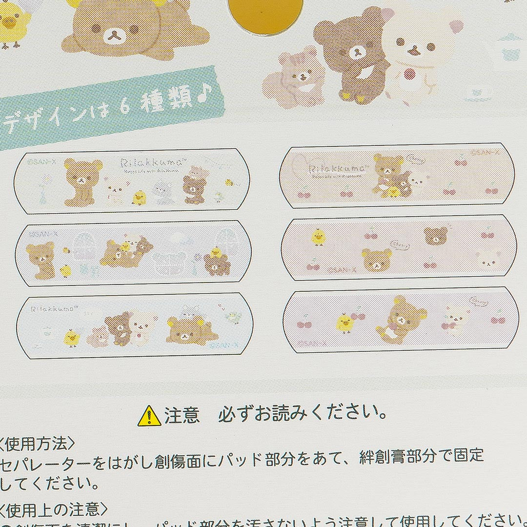 Rilakkuma Cherries Bandages