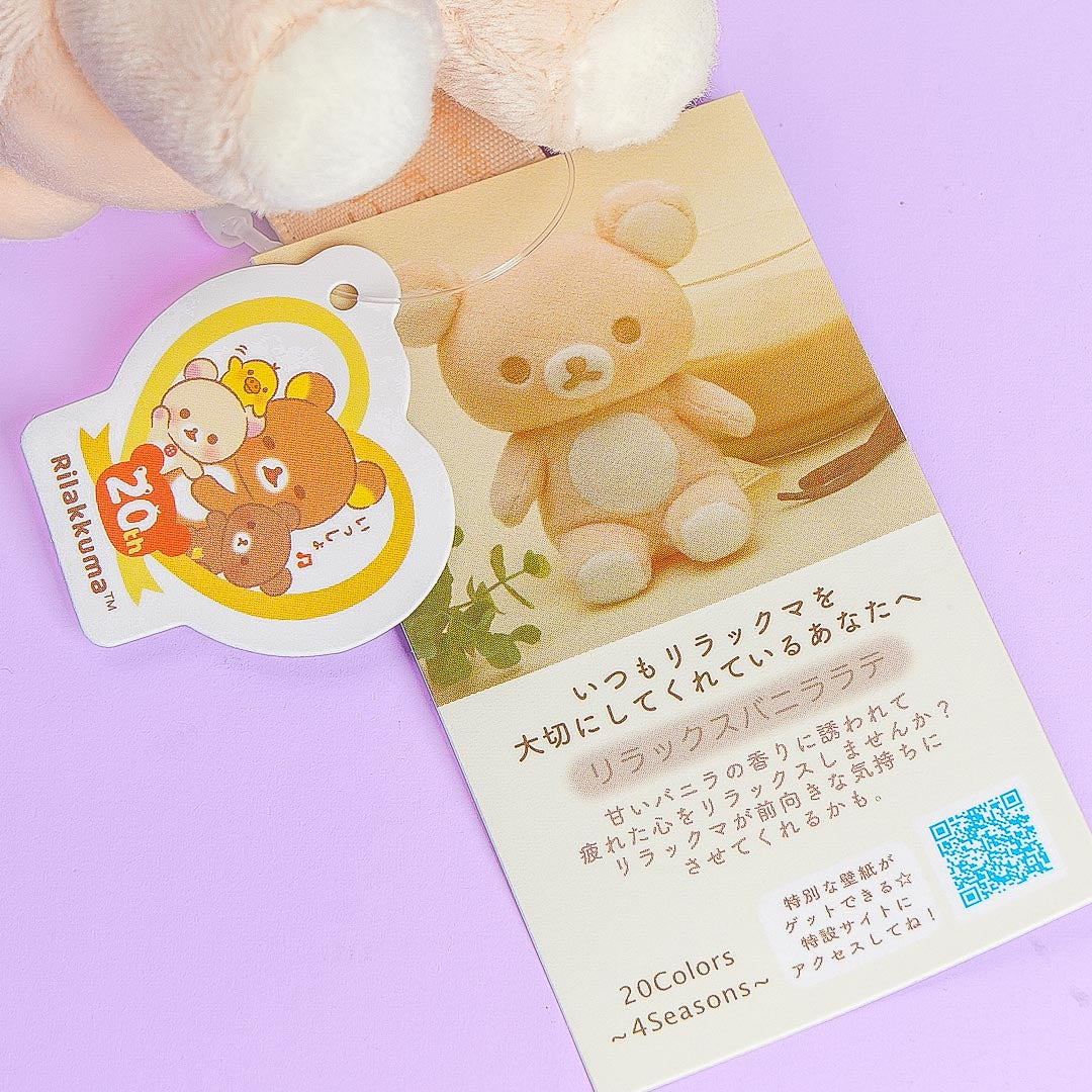 Rilakkuma 20th Anniversary Autumn Plushie - Vanilla Late / Medium
