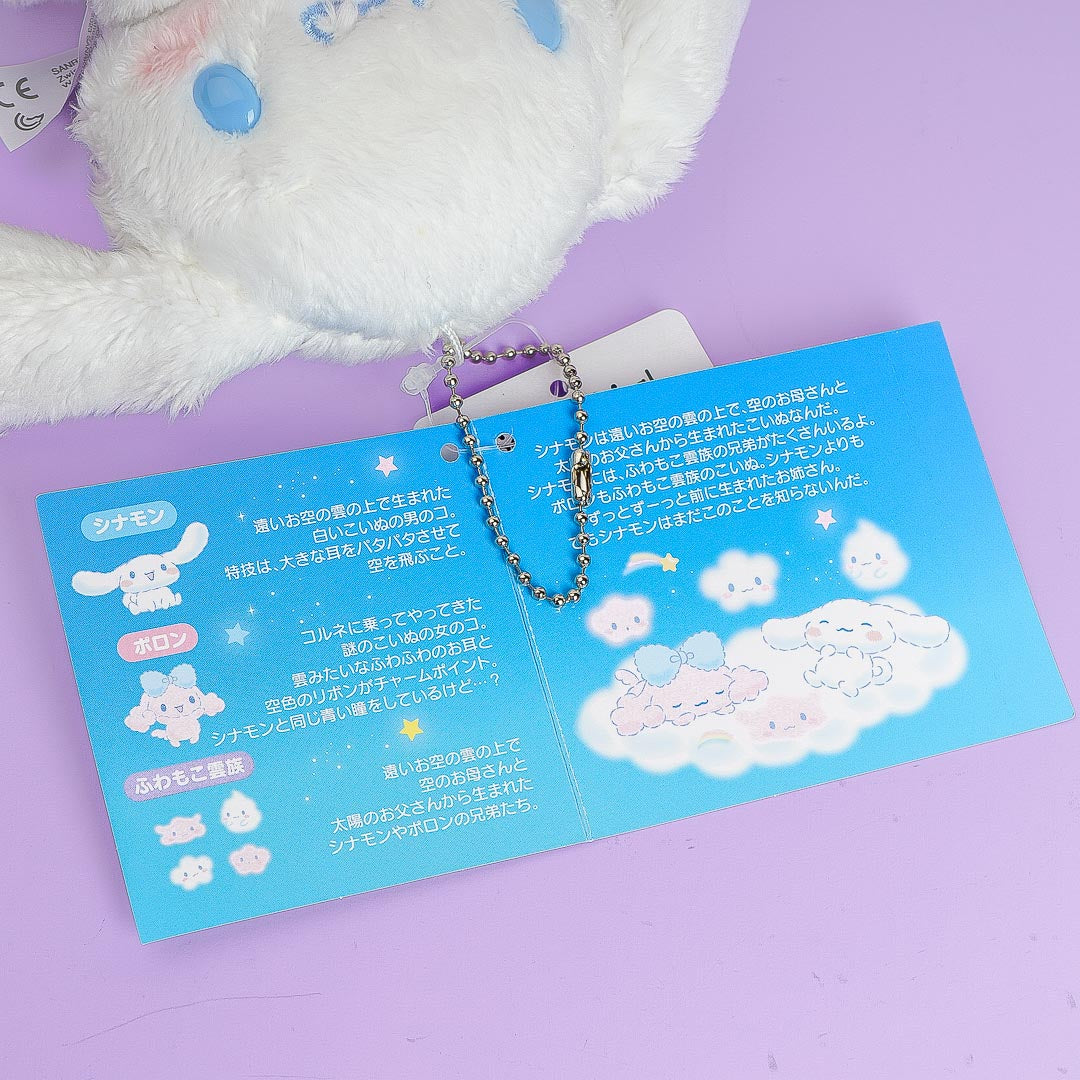 Cinnamoroll Cloud Brothers Plushie - Medium