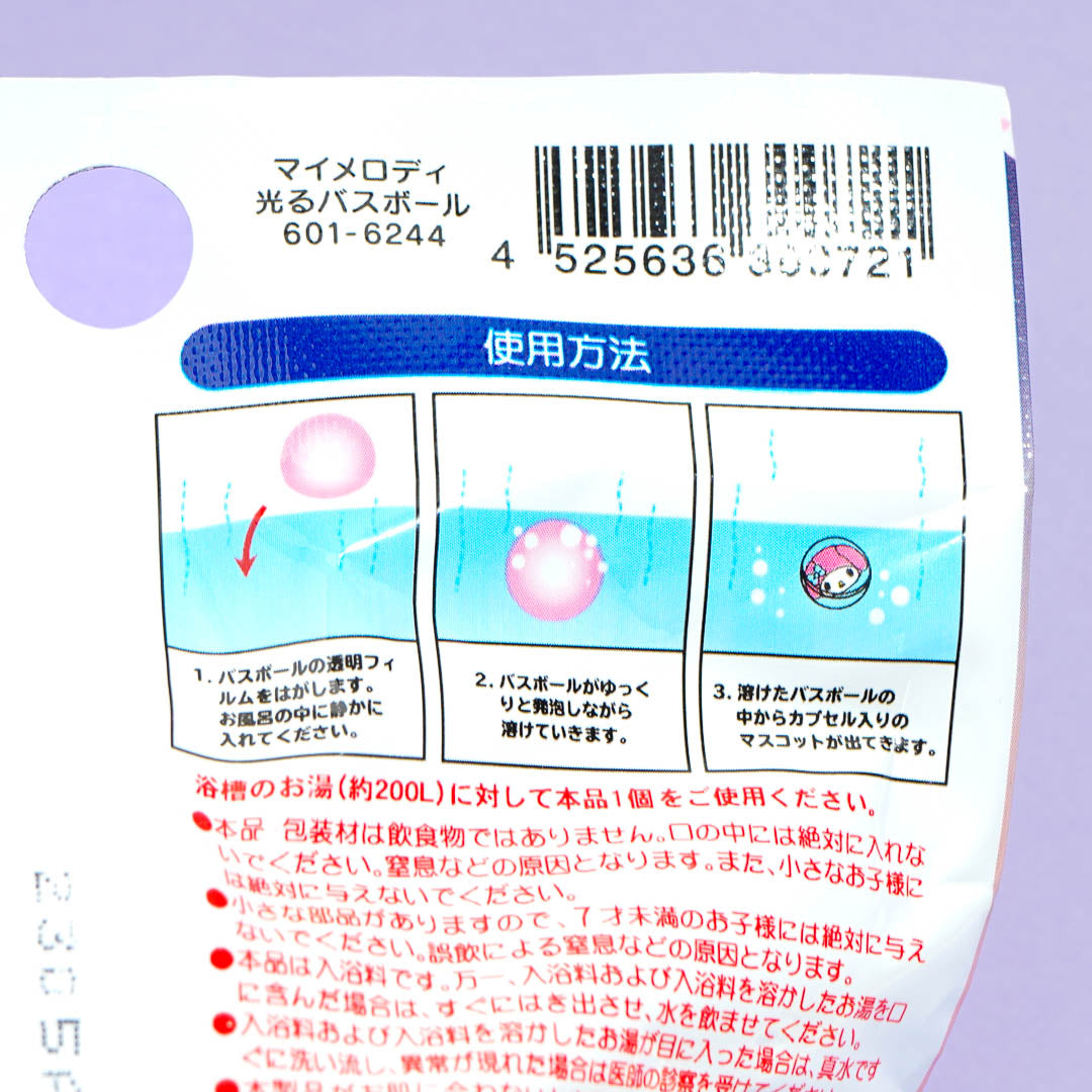 My Melody Bath Ball With Light-Up Toy