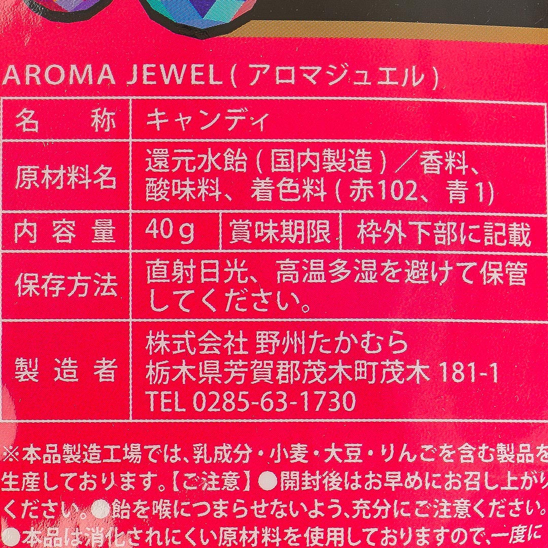 Aroma Jewel Candy