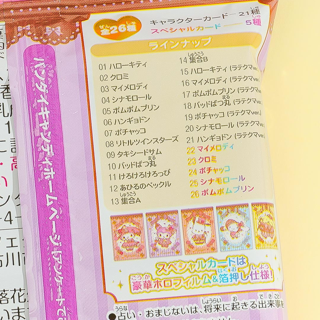 Sanrio Characters Cafe Wafer With Collectible Card