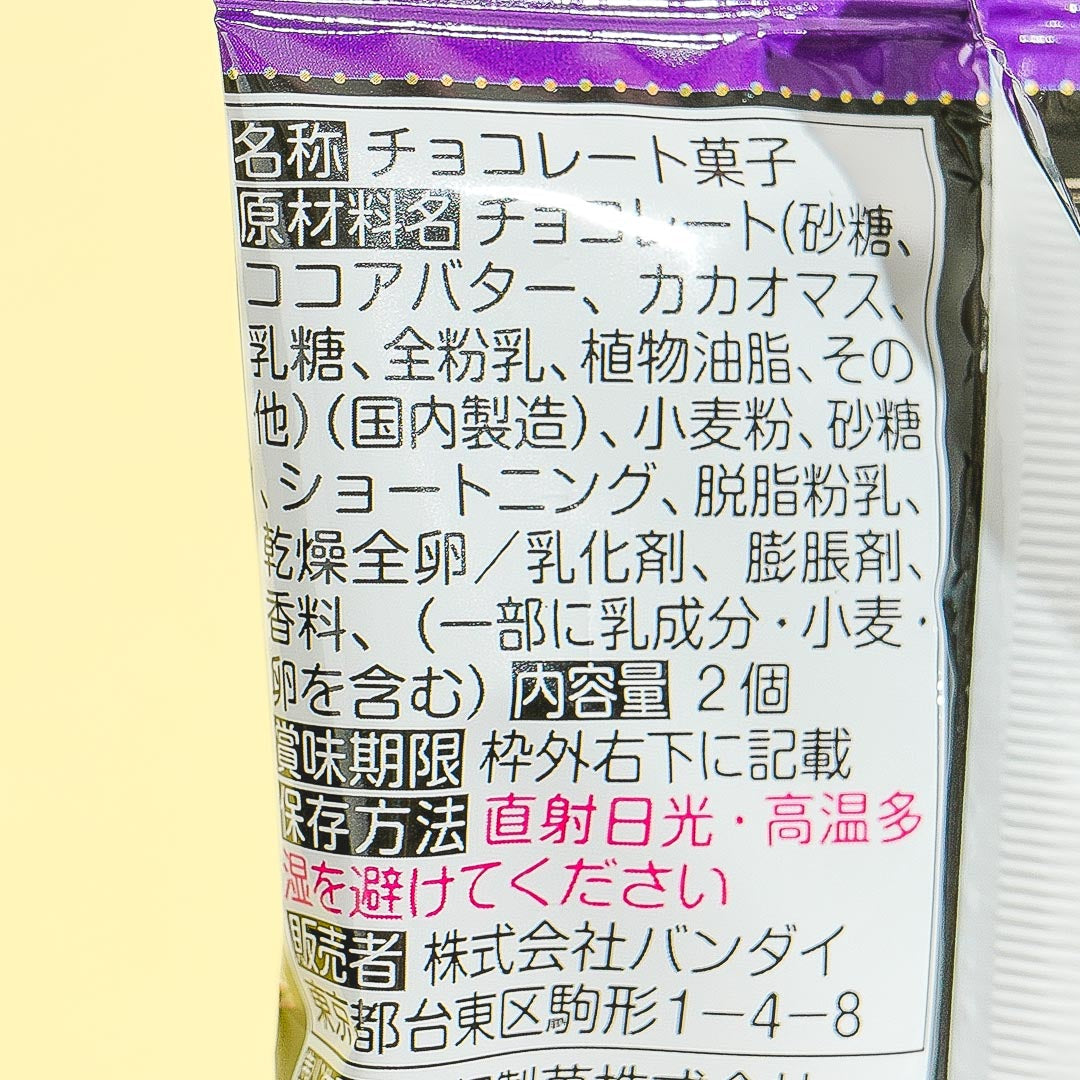 Twisted Wonderland Twin Wafer Pack With Collectible Card