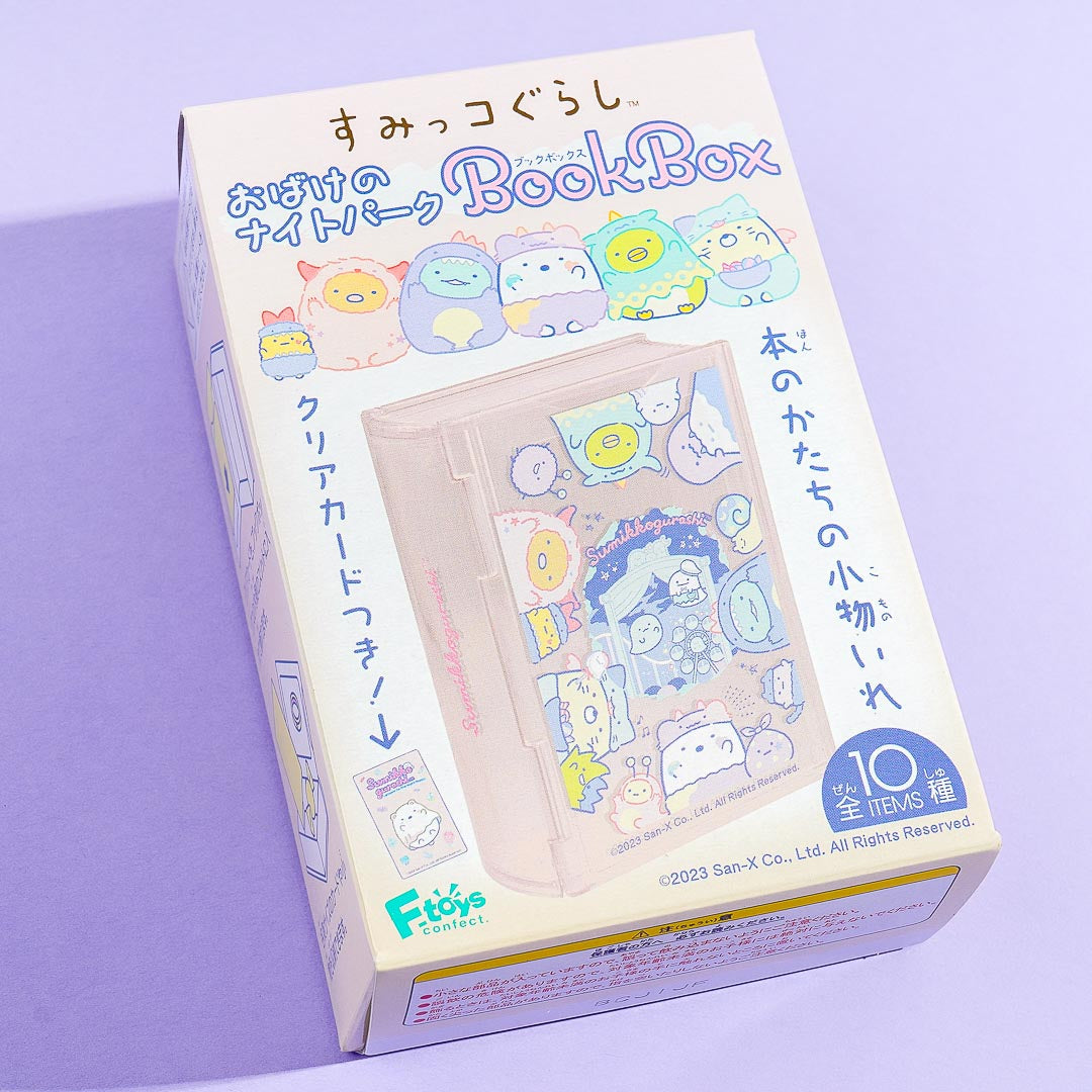 Sumikko Gurashi Small Book Box Collectible