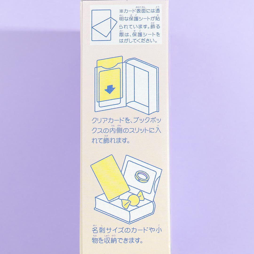 Sumikko Gurashi Small Book Box Collectible