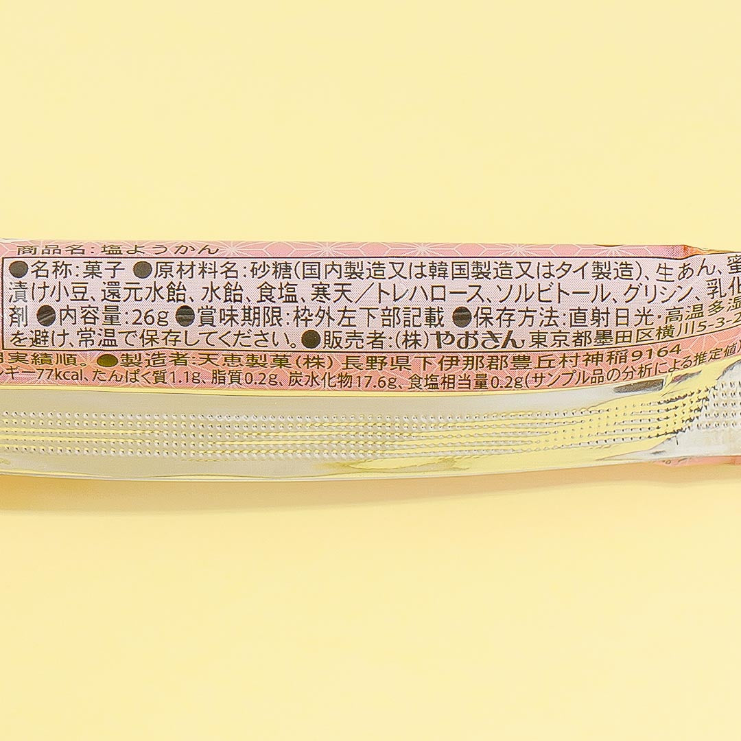 Yaokin Salted Yokan - Salty Red Bean