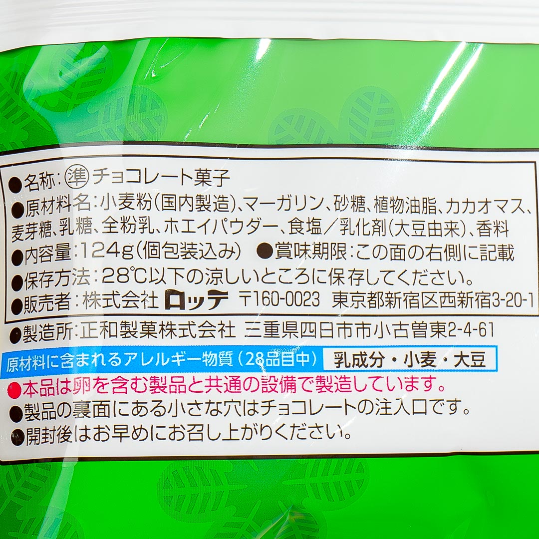 Lotte Pai No Mi Pastries Share Pack -  Chocolate
