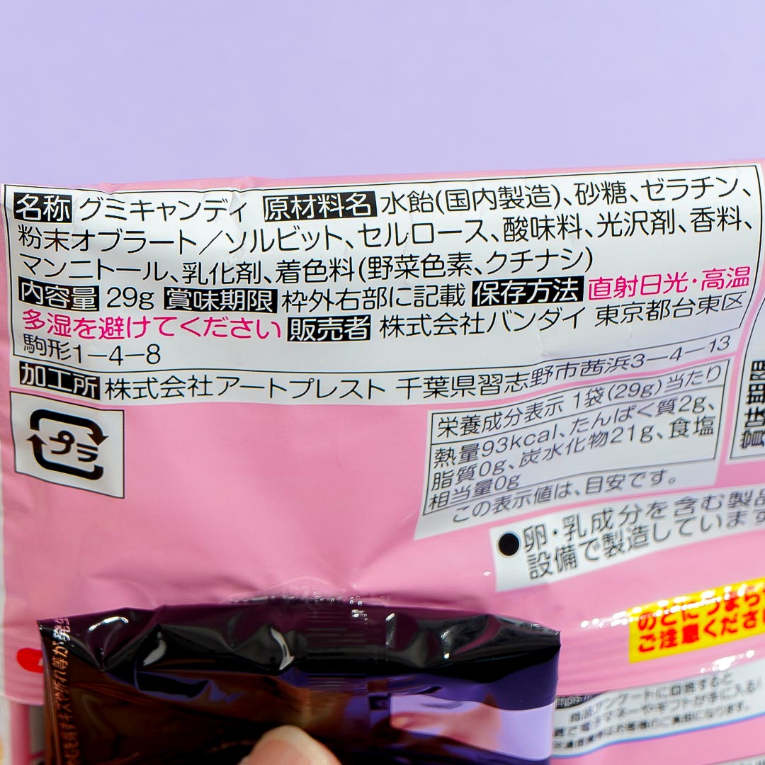 Opanchu Usagi Gummy Candy With Sticker