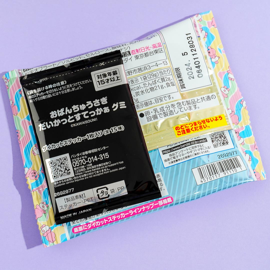 Opanchu Usagi Gummy Candy With Sticker