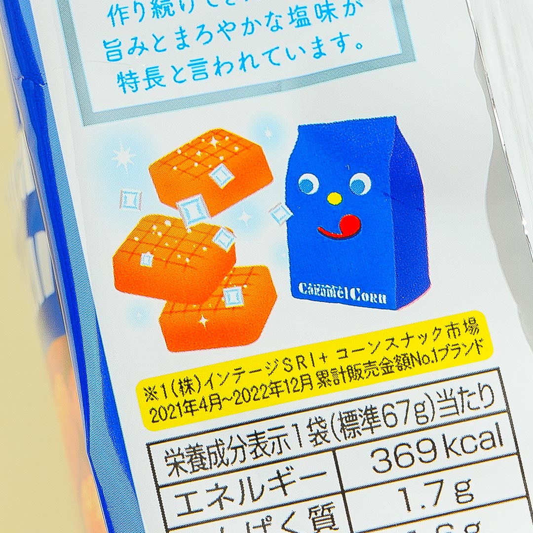 Tohato Caramel Corn - Salty Caramel