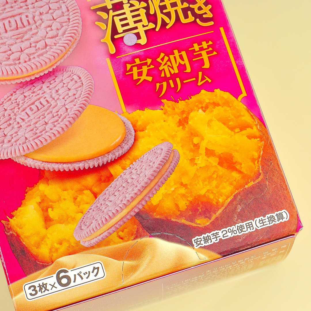 Noir Thin Baked Cookie Sandwiches - Anno Sweet Potato
