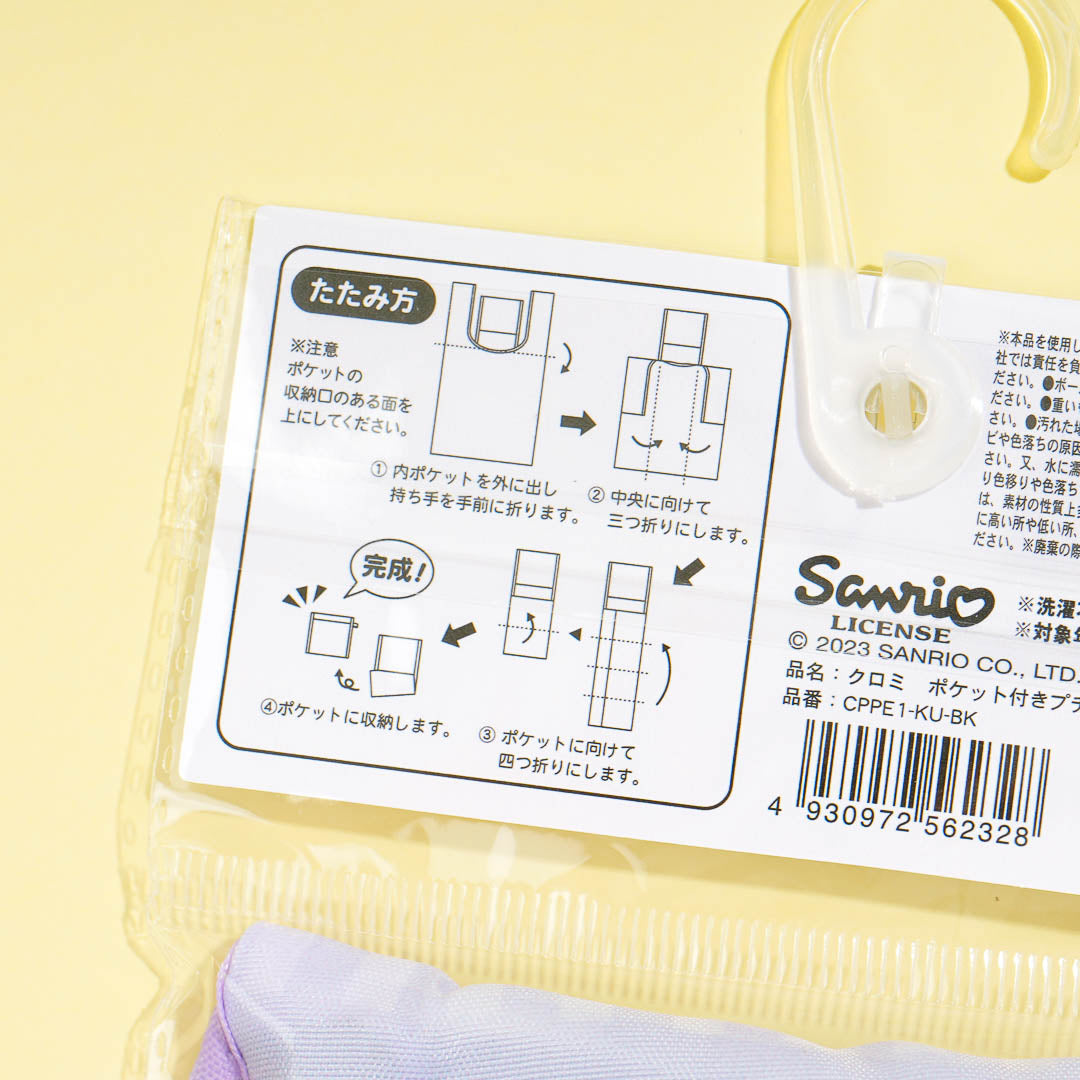 Kuromi Beauty Accessories Eco Bag