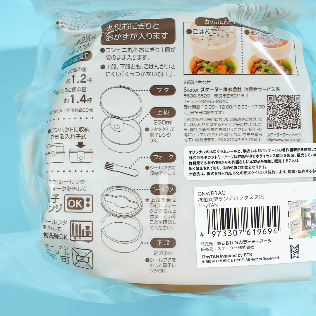 TinyTAN Flowery Lunch Box