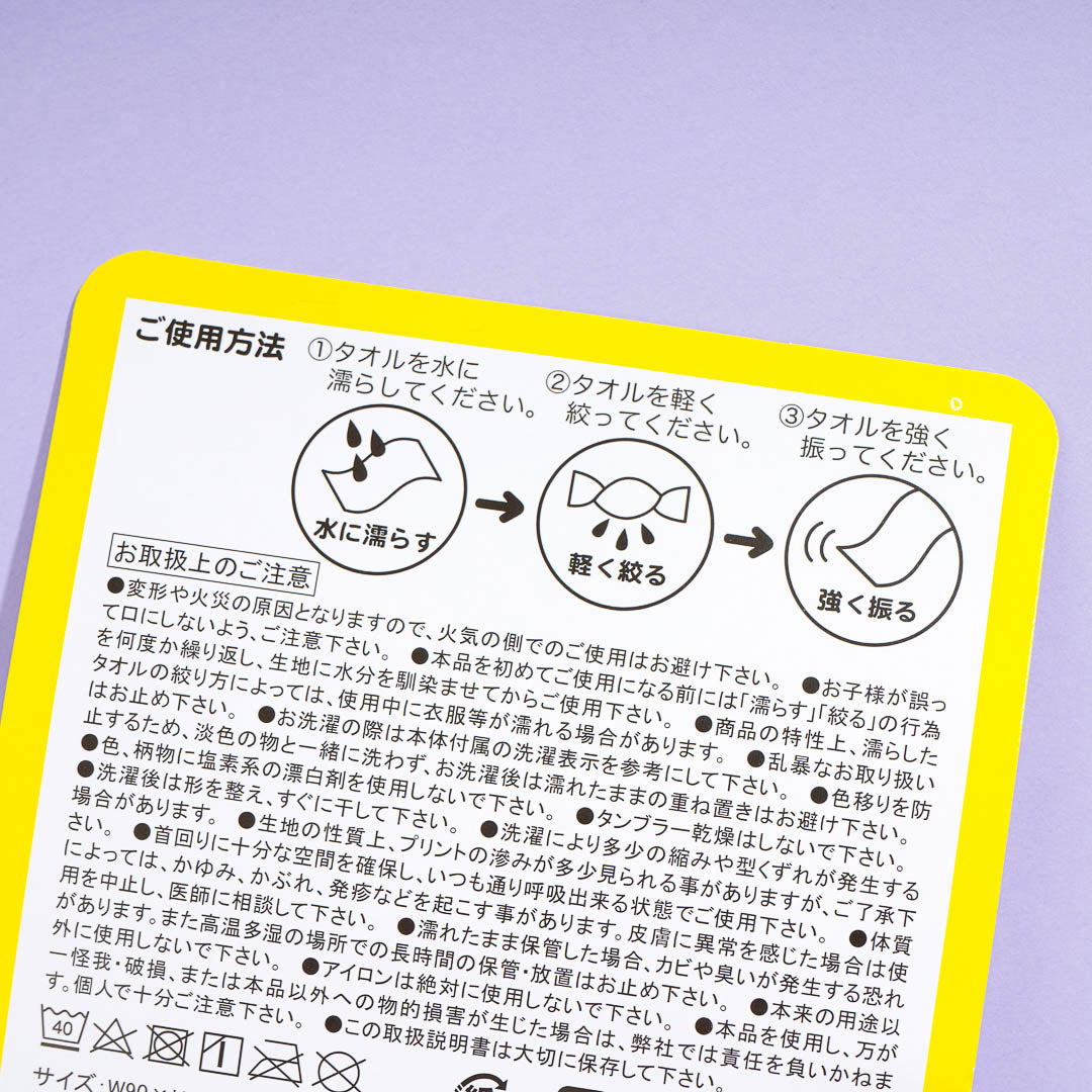 Cuppy Ramune Cool Muffler Scarf