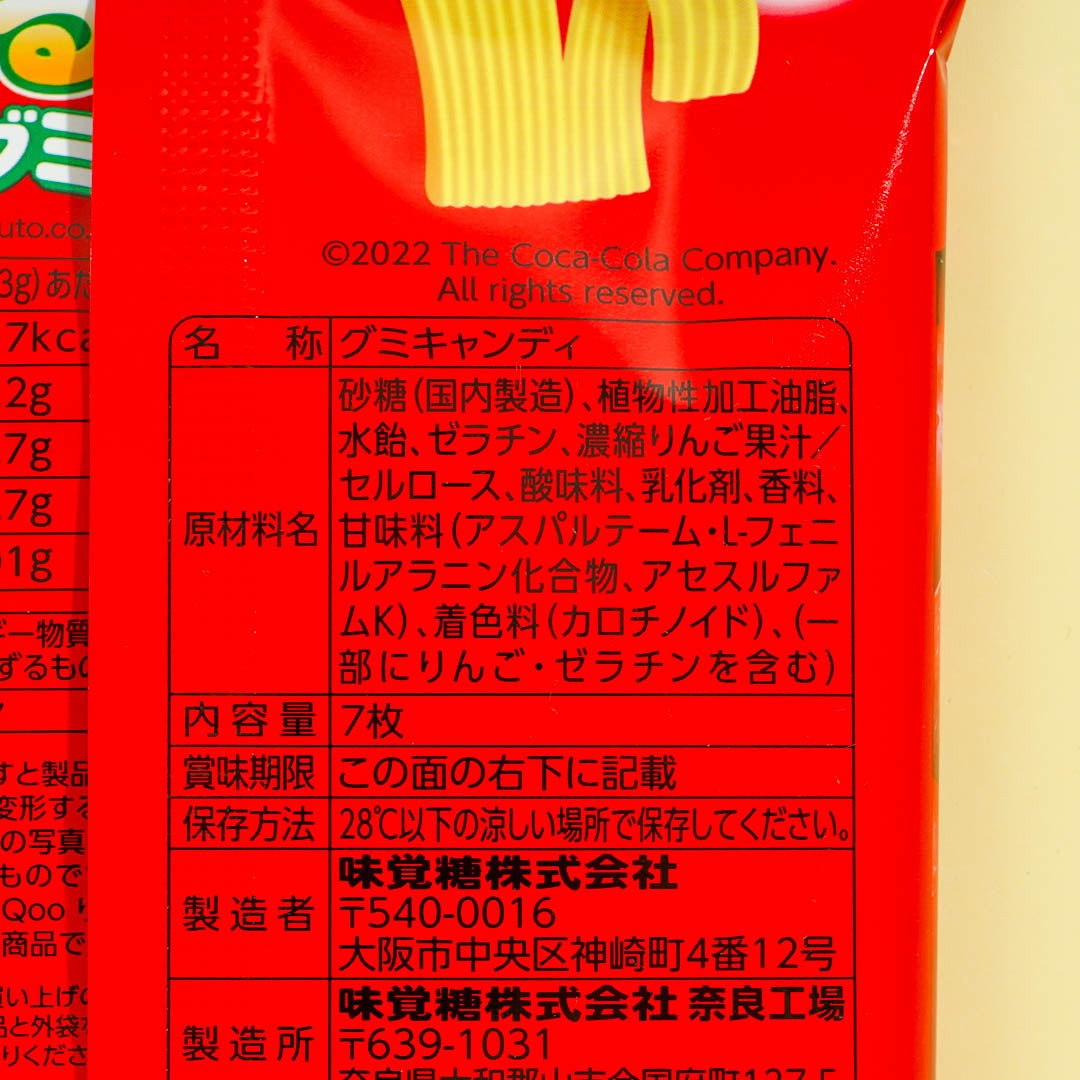 UHA Sakeru Split Gummy - Qoo Apple