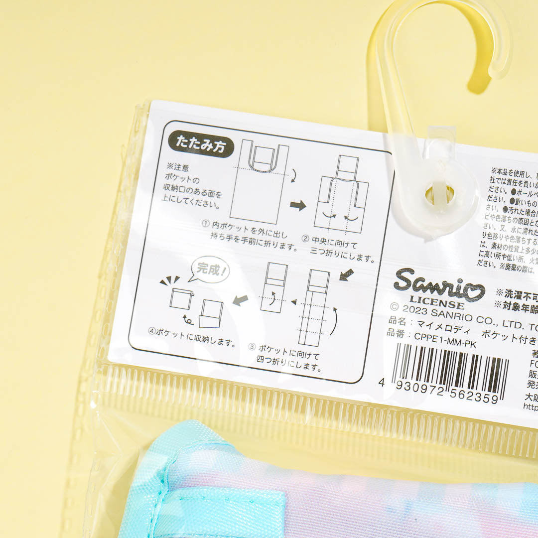 My Melody Beauty Accessories Eco Bag