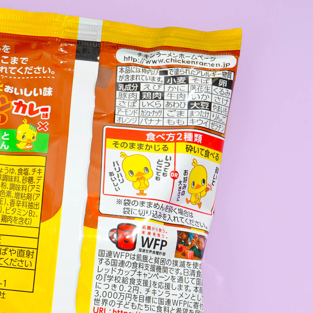 Nissin 0 Seconds Chicken Ramen Snack - Curry