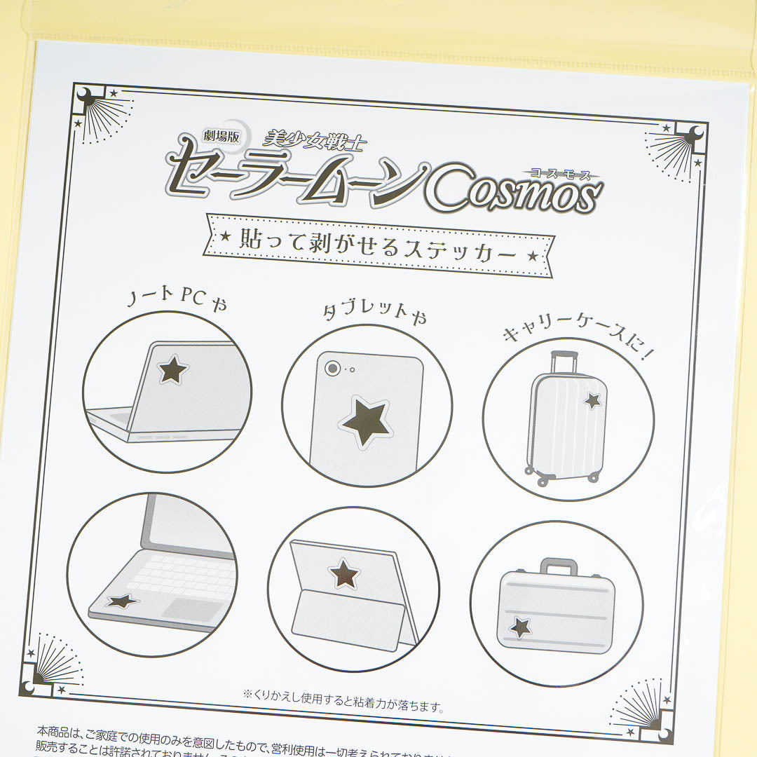 Sailor Moon Cosmos Stickers
