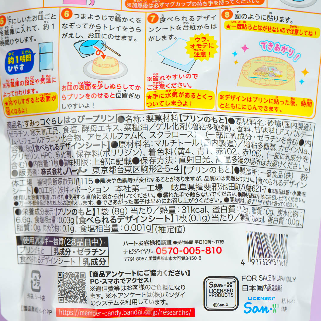 Sumikko Gurashi Happy Pudding DIY Kit
