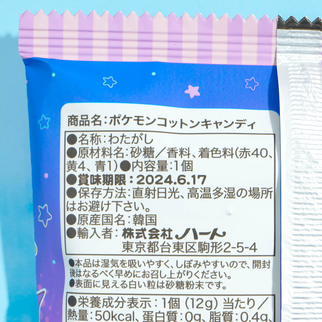 Pokemon Cotton Candy - Five Flavors