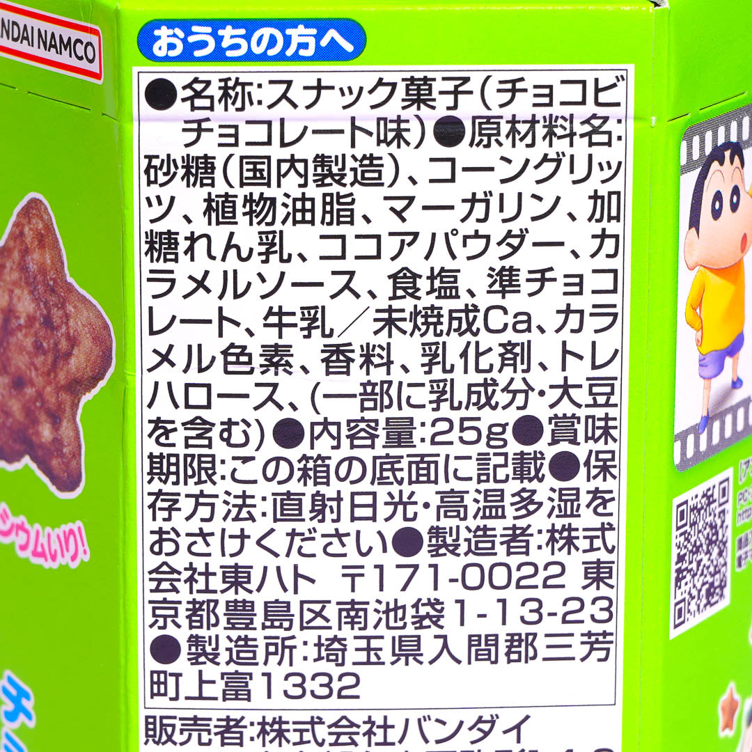 Tohato Crayon Shin Chan Chocolate Biscuits