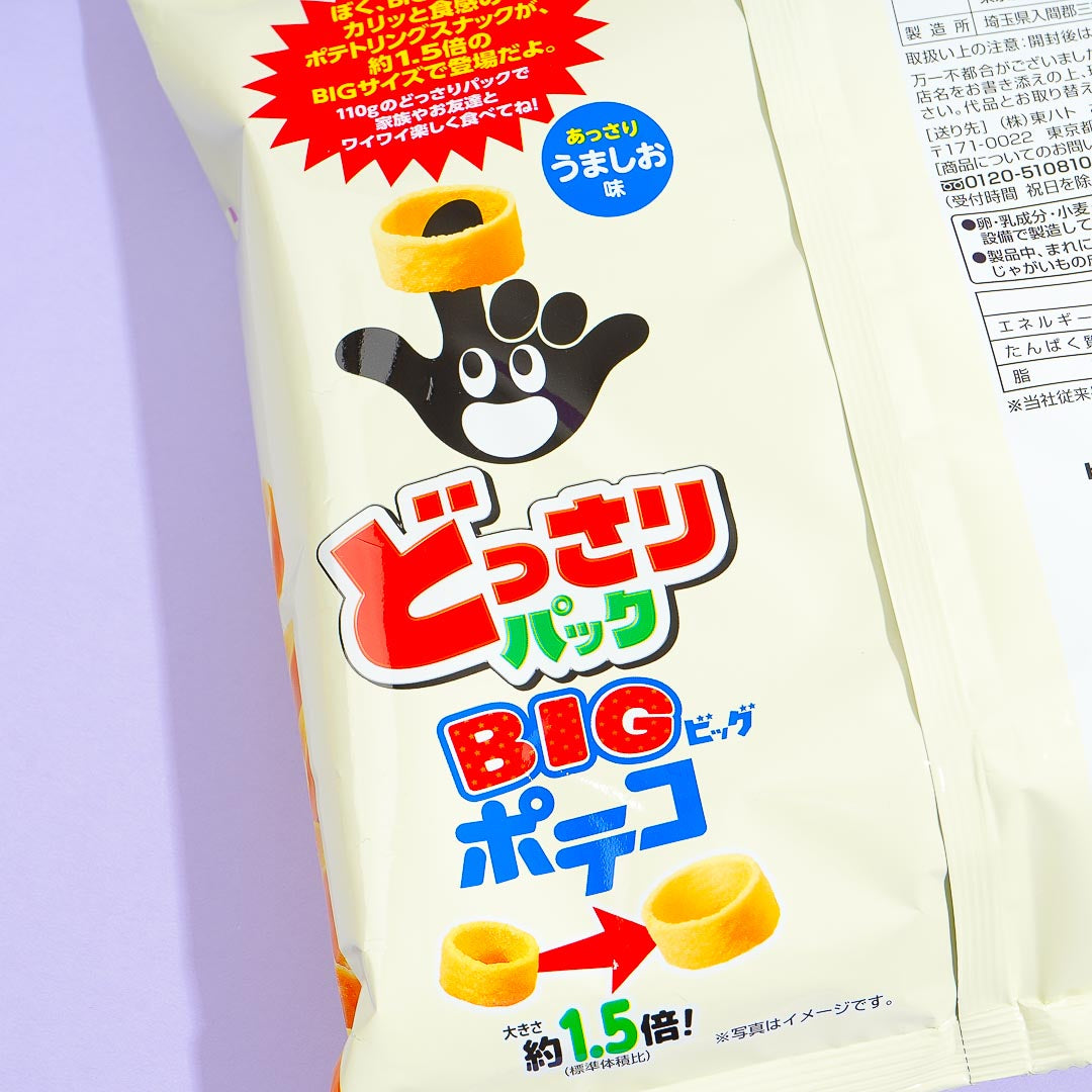 Poteco Potato Rings Big Pack - Salty Umashio