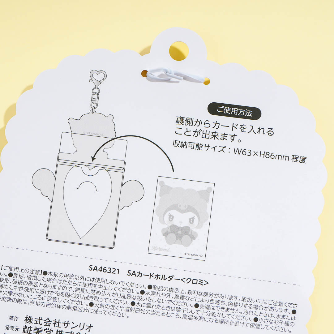 Kuromi Cupid Baby Card Holder