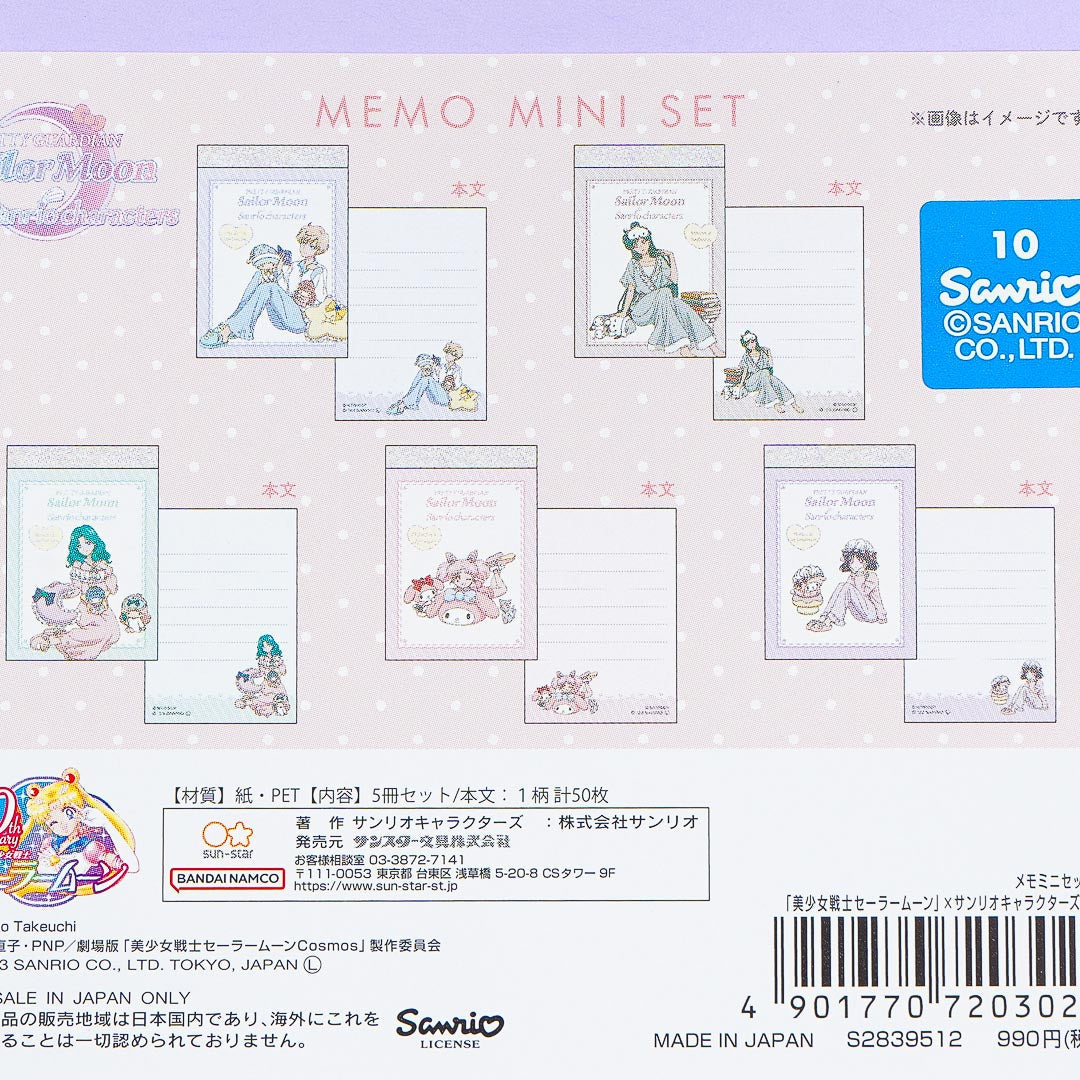 Sanrio Characters x Sailor Moon Pajama Party Memo Pad Set