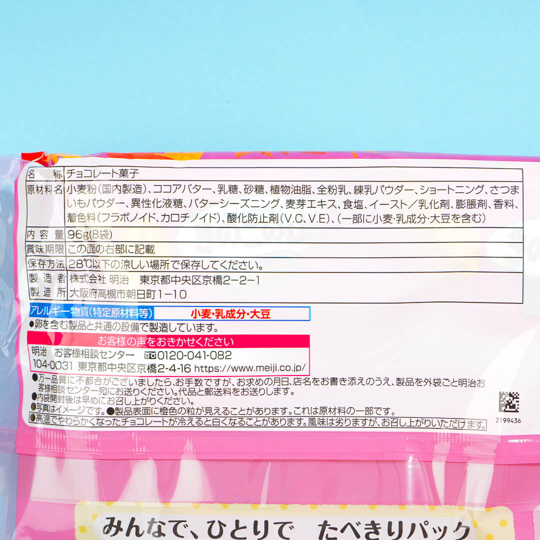 Kinoko No Yama Chocolate Biscuit Family Pack - Sweet Potato