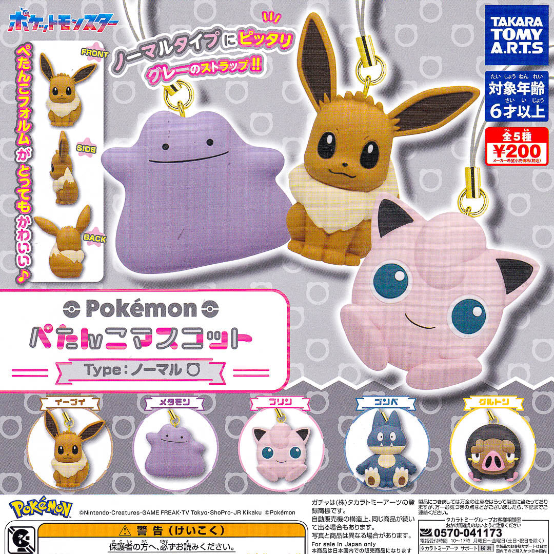 Pokemon Petanko Charm Gachapon