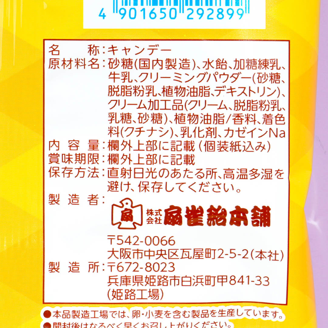 Senjaku Pudding Candy