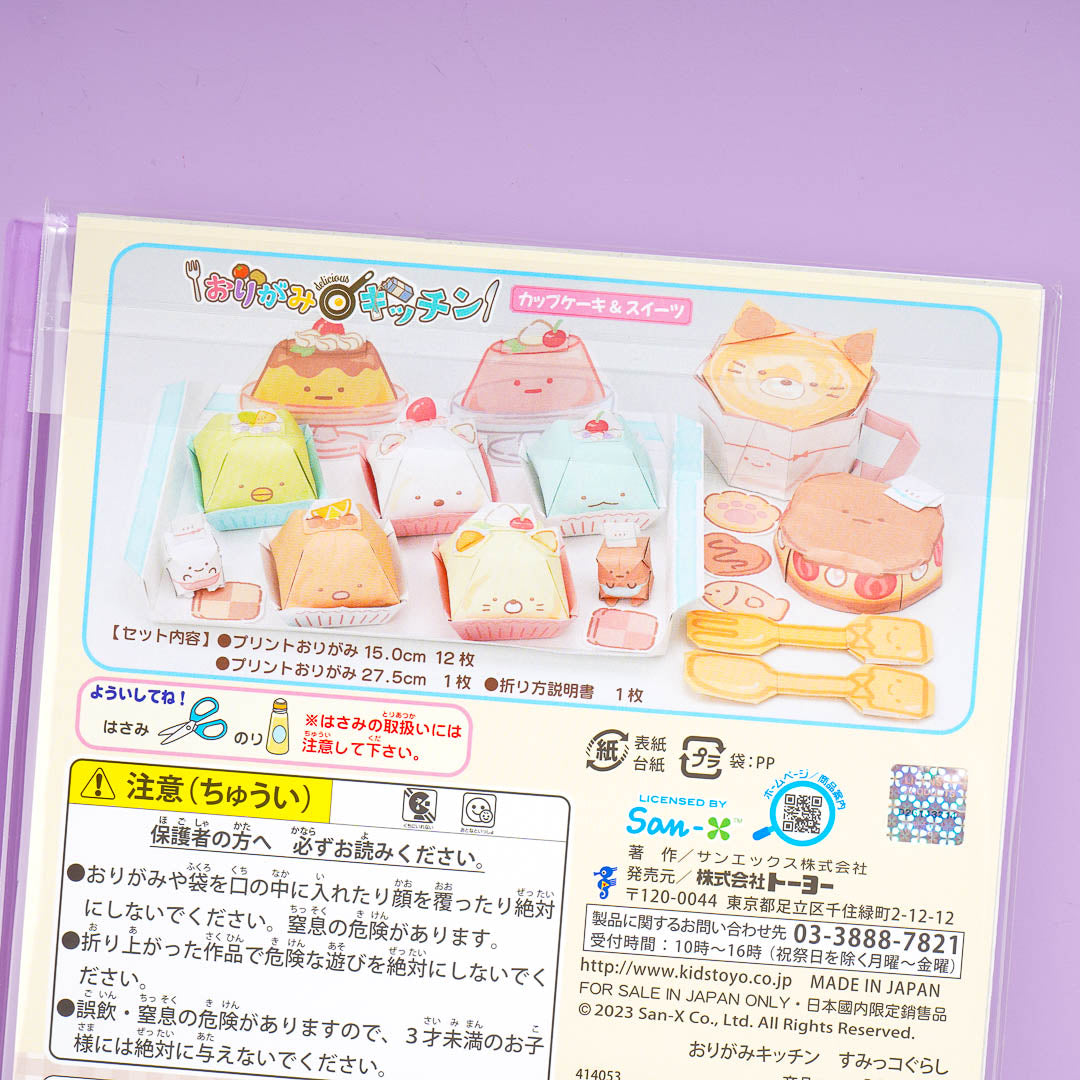 Sumikko Gurashi Origami Kitchen Dessert Set