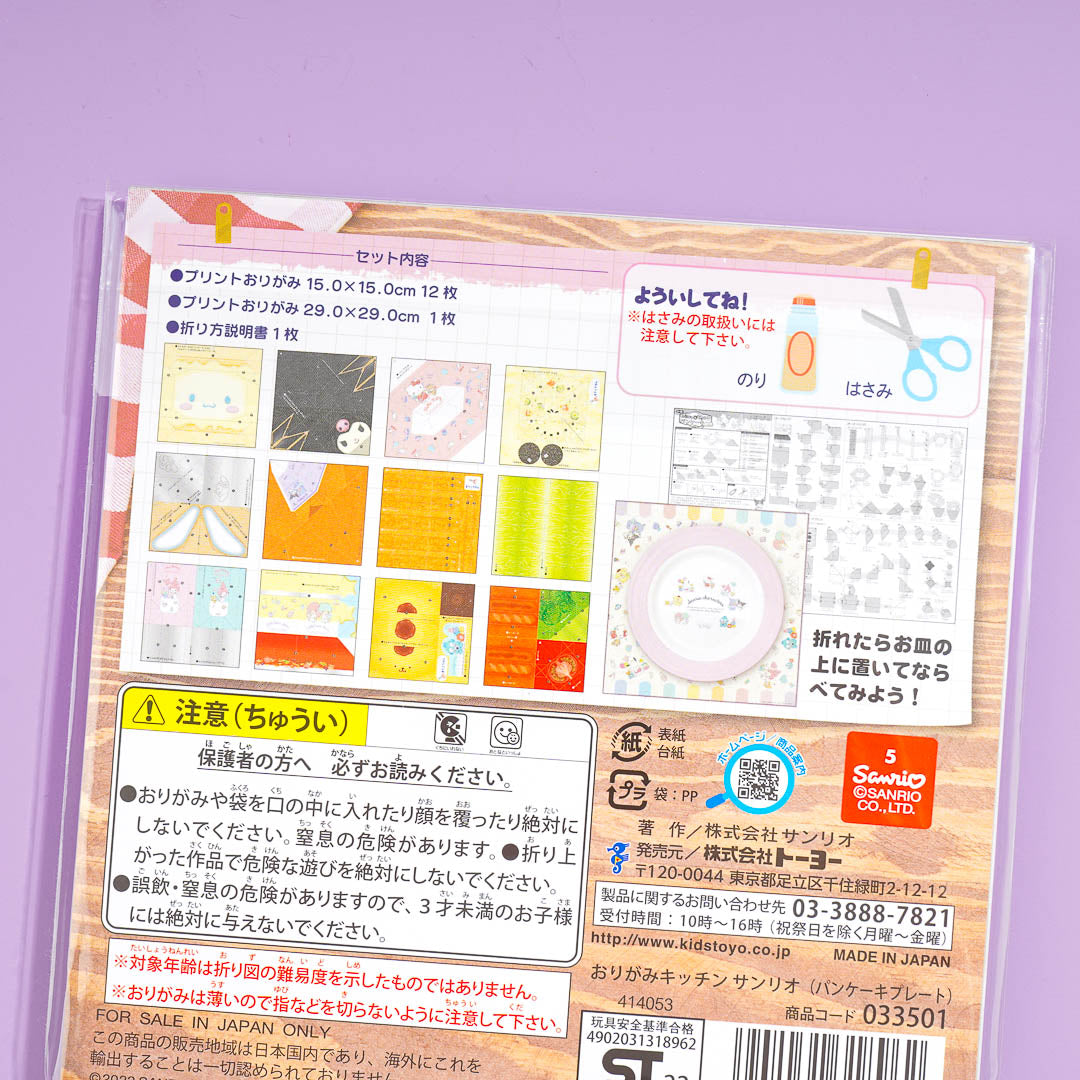 Sanrio Characters Origami Kitchen Lunch Plate Set