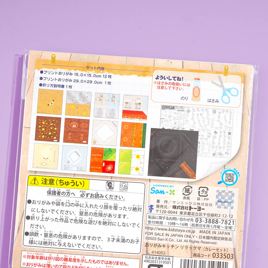 Rilakkuma Origami Kitchen Vegetable Curry Set