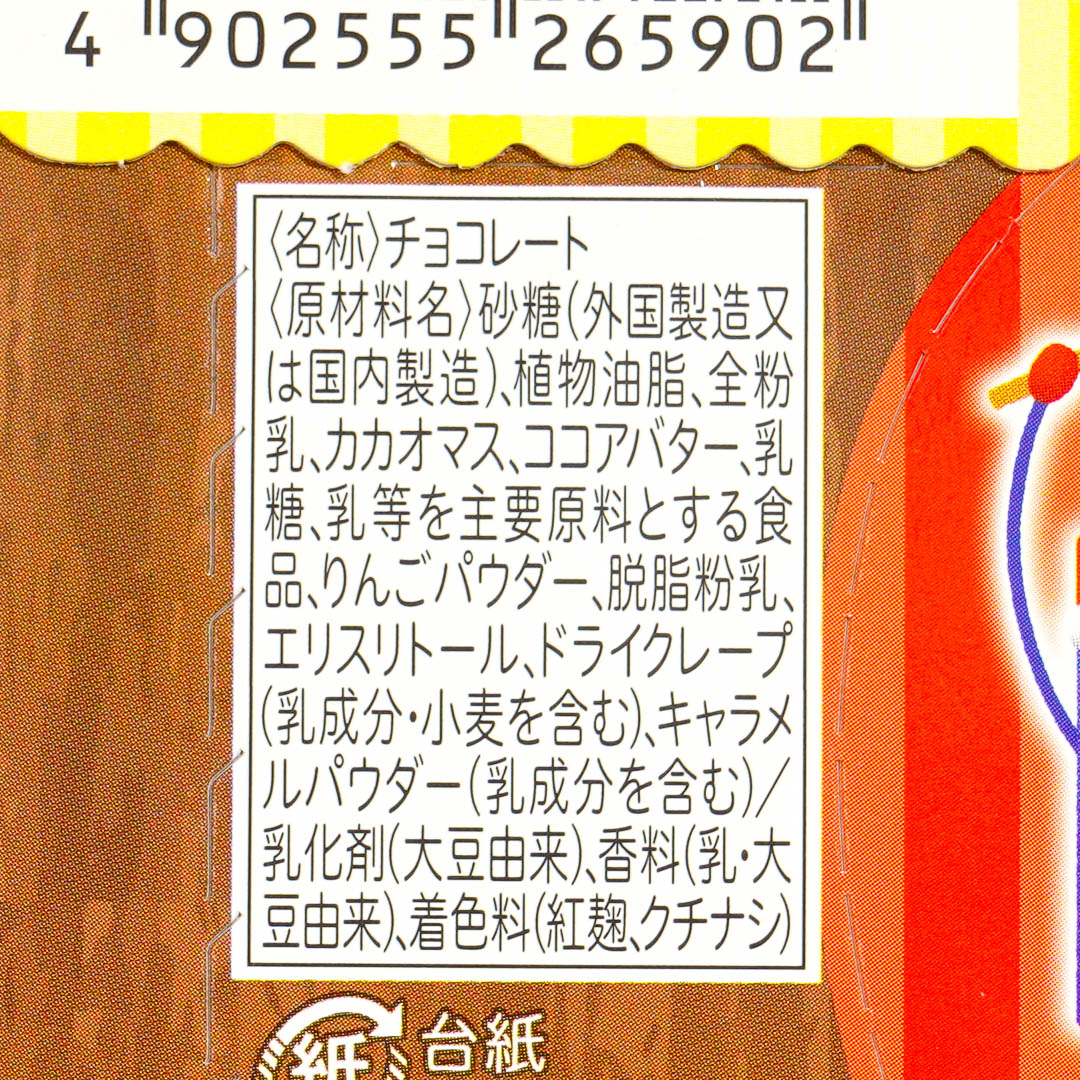 LOOK Chocolate - Festival Sweets