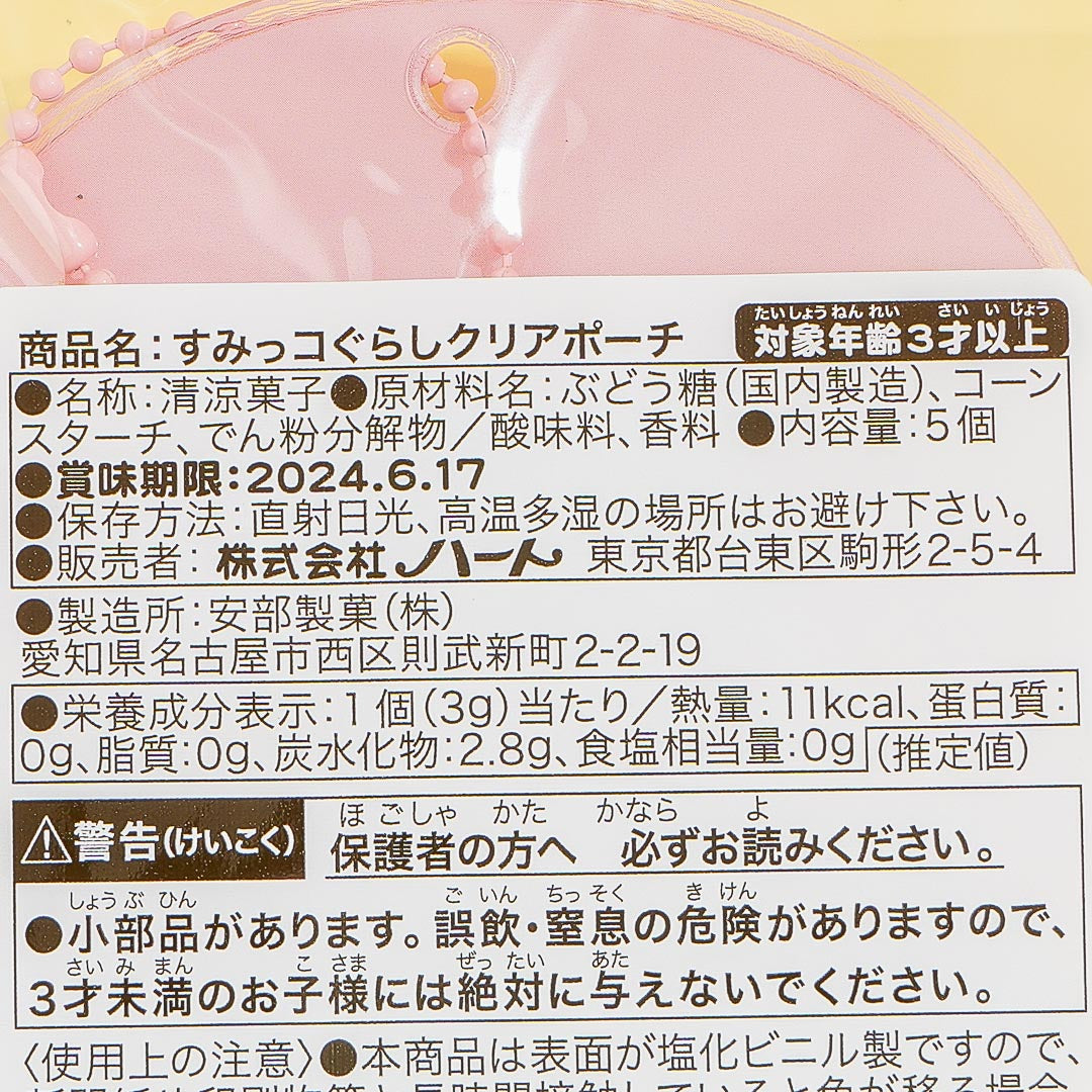 Sumikko Gurashi Ramune Candy With Clear Pouch