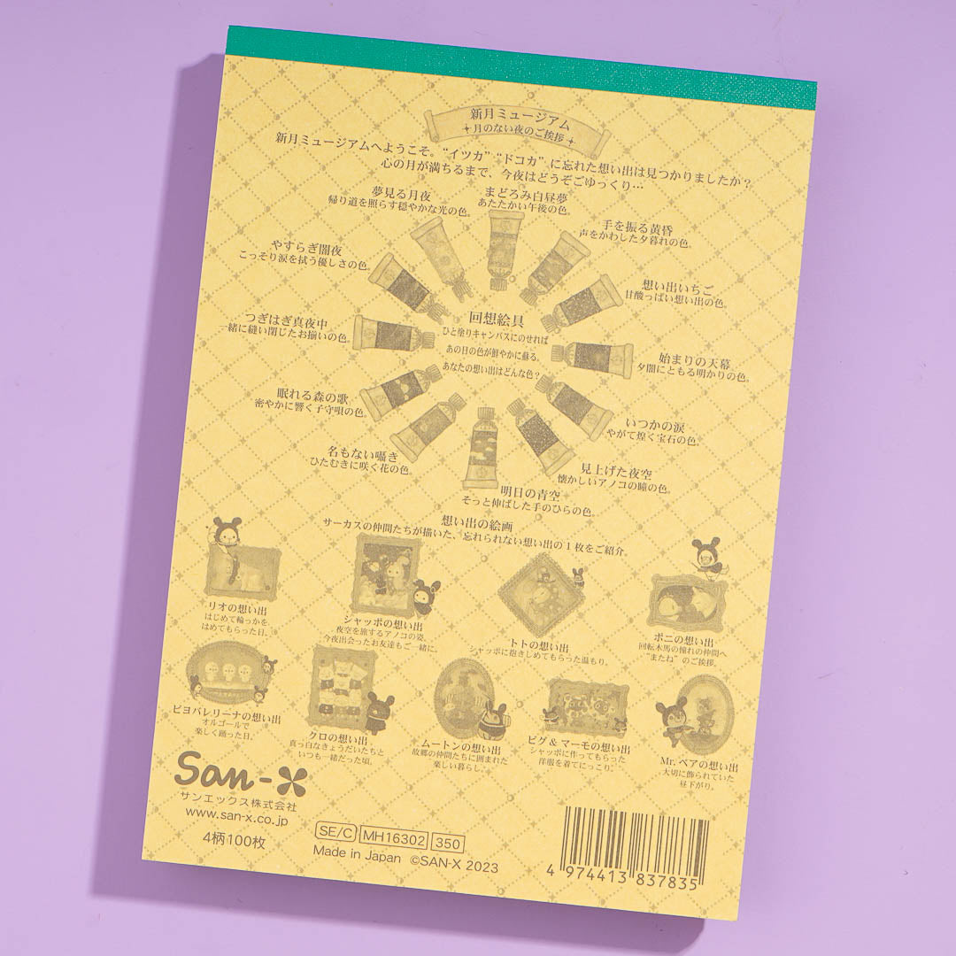 Sentimental Circus Museum Memo Pad