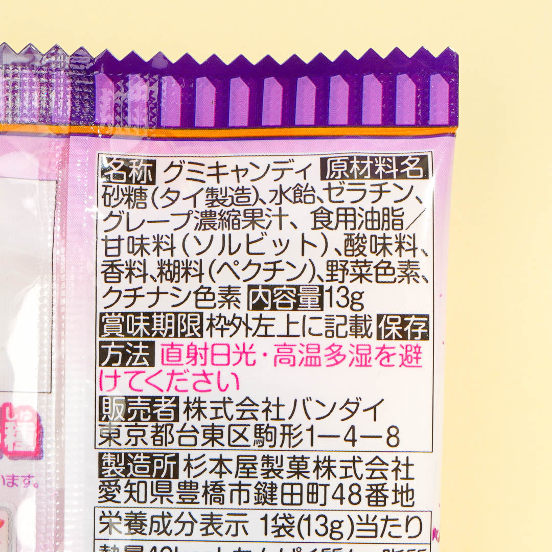 Kamen Rider Saber Gummy - Grape
