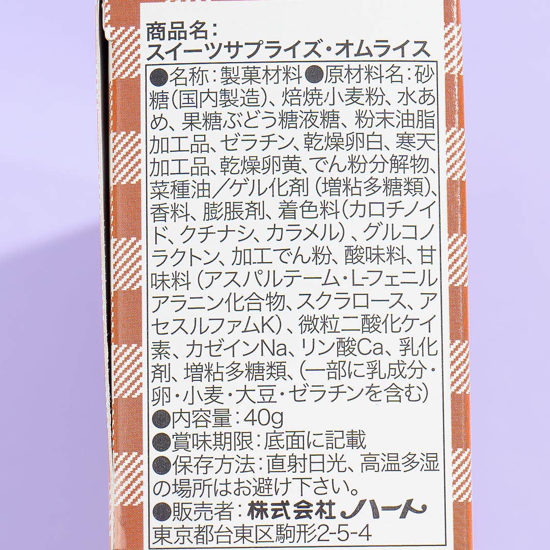 Heart Omurice DIY Candy Kit