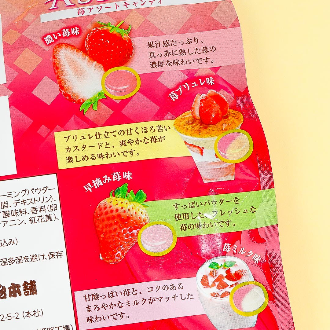 Senjaku Assort Strawberry Candy - 4 Flavors