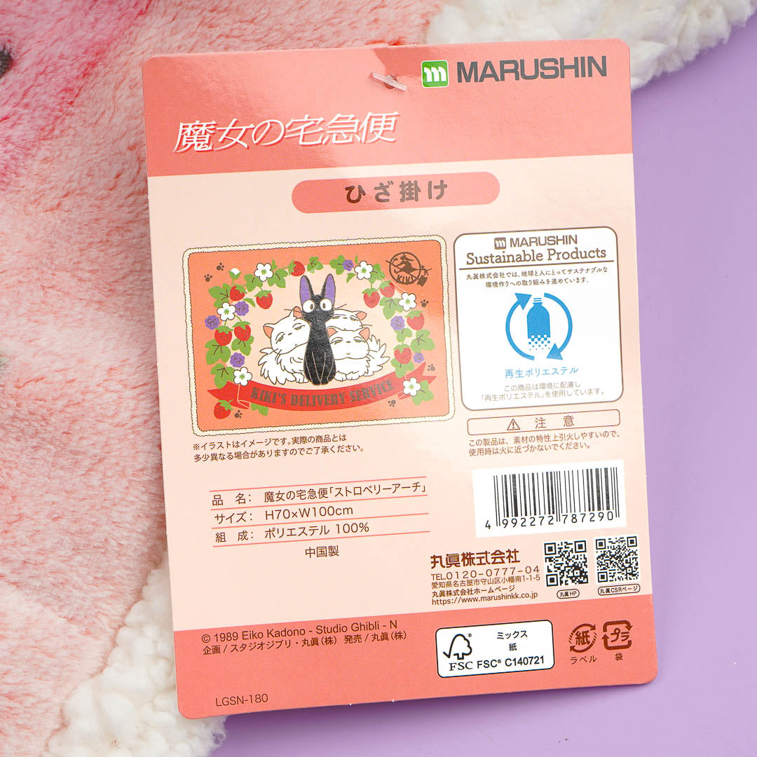 Kiki's Delivery Service Strawberry Arch Blanket
