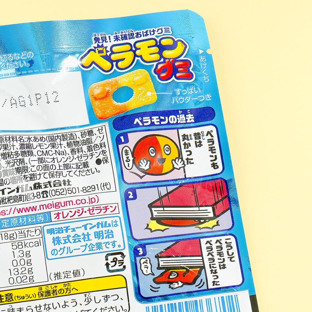 Meigum Peramon Ghost Gummy Candy - Orange & Lemon