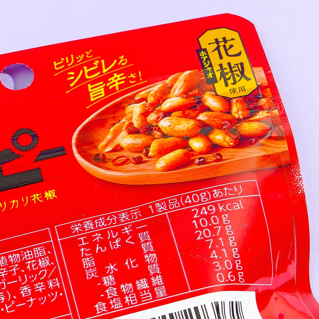 UHA Mikakuto Ma-Pi Peanut Snack